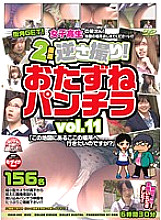 CHIR-001 Street corner GET! All school girls! Please tell me where on the map! ! Two-screen upside-down shooting! Ask Panchira Vol.11 "Would you like to go to this place on this map?" 156 people Thumbnail