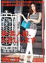CHN-065 I will lend you a new amateur girl. VOL.31 Thumbnail
