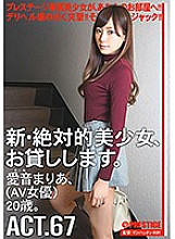 CHN-127 I will lend you a new and absolute beautiful girl. ACT.67 Maria Aine