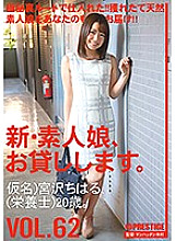 CHN-130 I will lend you a new amateur girl. VOL.62 Chiharu Miyazawa Thumbnail