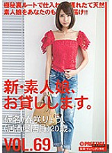 CHN-141 I will lend you a new amateur girl. VOL.69 Ryo Harusaki Thumbnail