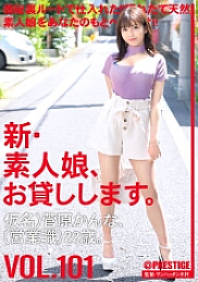 CHN-205 I will lend you a new amateur girl. 101 Pseudonym) Kanna Sugawara (sales position) 22 years old. Thumbnail