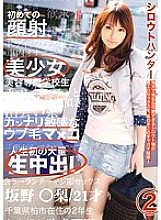 CHS-002 amateur hunter 02 Thumbnail