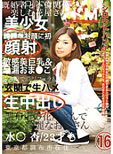 CHS-014 amateur hunter 16 Thumbnail