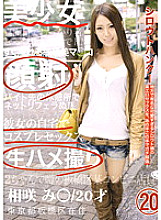 CHS-018 amateur hunter 20 Thumbnail