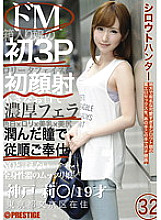 CHS-030 amateur hunter 32 Thumbnail