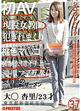 CHS-035 amateur hunter 37 Thumbnail