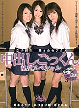 CHU-048 Schoolgirl Super Ikase Orgasm Creampie Cum Swallowing Orgy Special Thumbnail