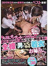 CJOB-046 "I've got a bare cock!" Older sisters in clothes who are curiously bullying a naked man from a high position that can never be taken off Thumbnail