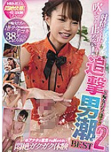 CJOB-088 I can't stop even if I ejaculate! I can't stop even if I blow it! De Sluts' Amazing Tech Pursuit Man Tide BEST 2