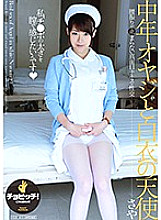 CLO-101 Middle-aged father and angel in a white coat Saya Aika Thumbnail