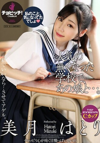 CLO-195 You were wondering about me, weren't you? Thumbnail