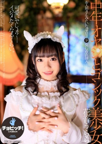CLO-206 Middle-aged man and gothic beauty Urara Kanon Thumbnail