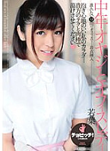 CLO-282 Middle Aged Man And Office Lady Wakaba Onoue Thumbnail