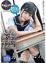 CLO-296 At a school that is no longer popular, with that girl... Rion Izumi 1,765 4