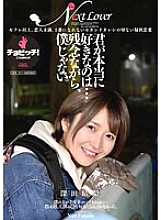 CLO-297 The person you really like is...unfortunately, not me. Yuri Fukada 725 2