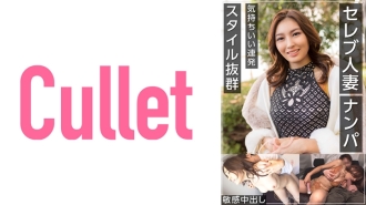 CLT-033 Celebrity Married Woman Pleasant Barrage Outstanding Style Sensitive Creampie Nampa Thumbnail