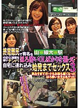 CLUB-337 I rented a room near the station of the mountain ○ line, which is famous for the last train refugees Thumbnail