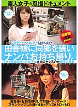 CLUB-491 ○ Take home a pick-up in the guise of the same town as a country girl who has just moved to Tokyo and is wandering around at No Station. It is self-verified whether girls with big luggage are really crazy. Thumbnail