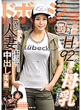 CLUB-602 Her 92cm H-Cup Tits Squirt Breast Milk When She Gets Excited - A Married Woman Gets Creampied Thumbnail