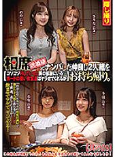 CLUB-661 Take home a good friend duo who picked up at the Aisakaya. If I'm sloppy H, will the hard girl friend of the guard in the next room let me do it? Part 29 Thumbnail