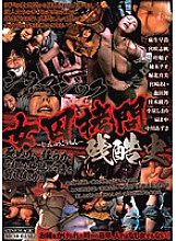 CMA-023 Cinemagic Female Prisoner play Cruel History Thumbnail