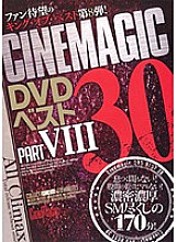 CMC-112 Cinemagic DVD Best 30 PART.8