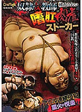 CMC-207 Guy ● Female Teacher Anal Meat Stalker Mirei Yokoyama Thumbnail