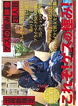 CMI-022 Gesu no Kiwami Video 21st person Thumbnail