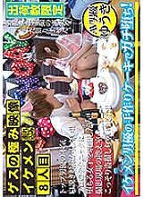 CMI-144 Guess's Extreme Video 8th Person Brought In Handsome Miho Sakasaki Thumbnail