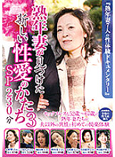 CMU-070 A new form of sexual love found by a mature wife 3 SP Thumbnail