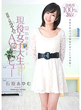 CND-019 Embarrassed! An Active Female College Student AV Debut With 2 Experienced People Ayumu Ishihara Thumbnail