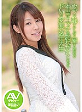 CND-029 She's Naive And Shy, But She's Really A Masochistic Perverted College Girl Who Begs For Sex Ai Satoda Makes Her AV Debut Thumbnail