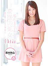 CND-032 Absolutely, Against, Beauty, Small, Woman Miraculous Virgin Debut Akiko Suzuki Thumbnail