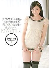 CND-042 An Intellectual And Serious Adolescent College Student Who Dreams To Be An Economist Makes Her AV Debut Miyuki Nakajima Thumbnail