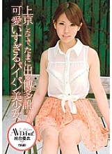 CND-080 Just moved to Tokyo, the Hakata accent that comes out occasionally is too cute shaved girl AV debut! Yui Kawai
