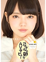CND-097 Idol egg makes her AV debut Kanata Ori Thumbnail