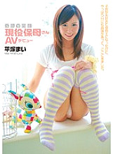 CND-099 Miraculous Smile Active Nurse's AV Debut Mai Hiratsuka Thumbnail