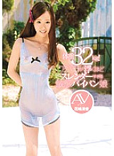 CND-103 Weight 32 kg! A Sensitive Shaved Pussy Girl Who Is Too Slender To Float Her Hair In Her AV Debut Kiyoka Hanashima Thumbnail