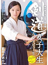 CND-115 Kendo Female College Student AV Debut! ! Saori Maeda