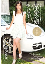 CND-119 A Millionaire's Daughter AV Debut! ! Himari Oshima Thumbnail