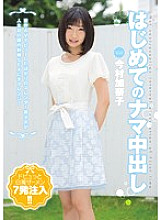 CND-152 First Raw Creampie Kanako Imamura Thumbnail