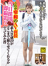 COGM-018 This is Reiwa's AV interview adopted on the day, shooting immediately! ?? Amateur 21-year-old JD tried to see how far he could shoot Thumbnail