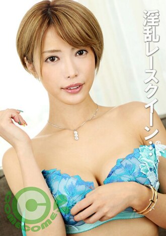 COM-218 Horny race queen gets fucked and receives thick semen on her face, climaxing Thumbnail