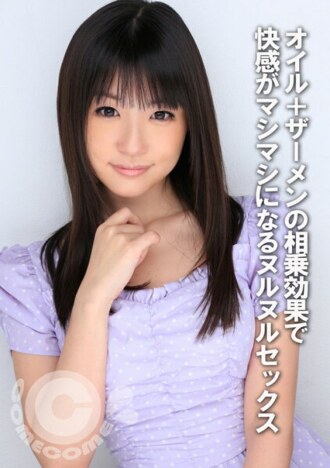 COM-293 Slimy SEX that makes you feel better with the synergistic effect of oil + semen Thumbnail