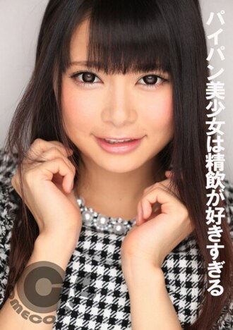 COM-363 Shaved beautiful girl loves to drink cum Thumbnail