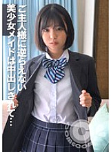 COM-399 A beautiful maid who can't resist her master gets creampied... Thumbnail