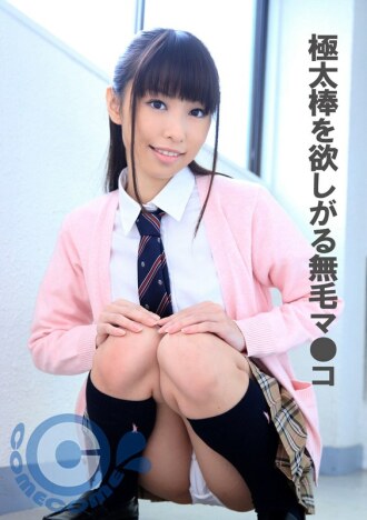 COM-411 Hairless pussy wants a thick stick Thumbnail