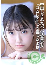 COM-452 A beautiful girl who is looking for a sugar daddy gets creampied. I told you to use a condom. Thumbnail