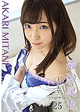 CPDE-025 Strongest attribute 25 Akari Mitani Thumbnail